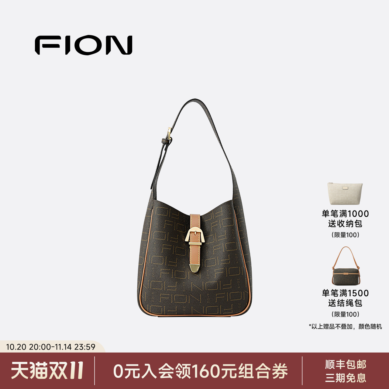 Fion/菲安妮托特包经典