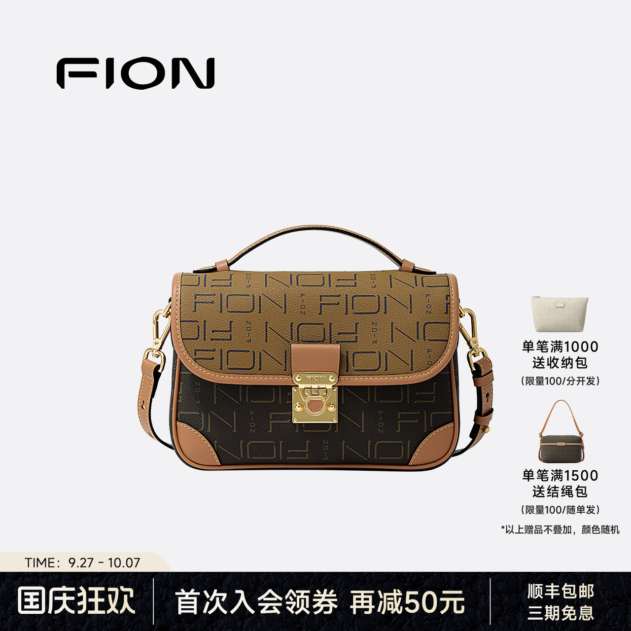 Fion/菲安妮经典老花小