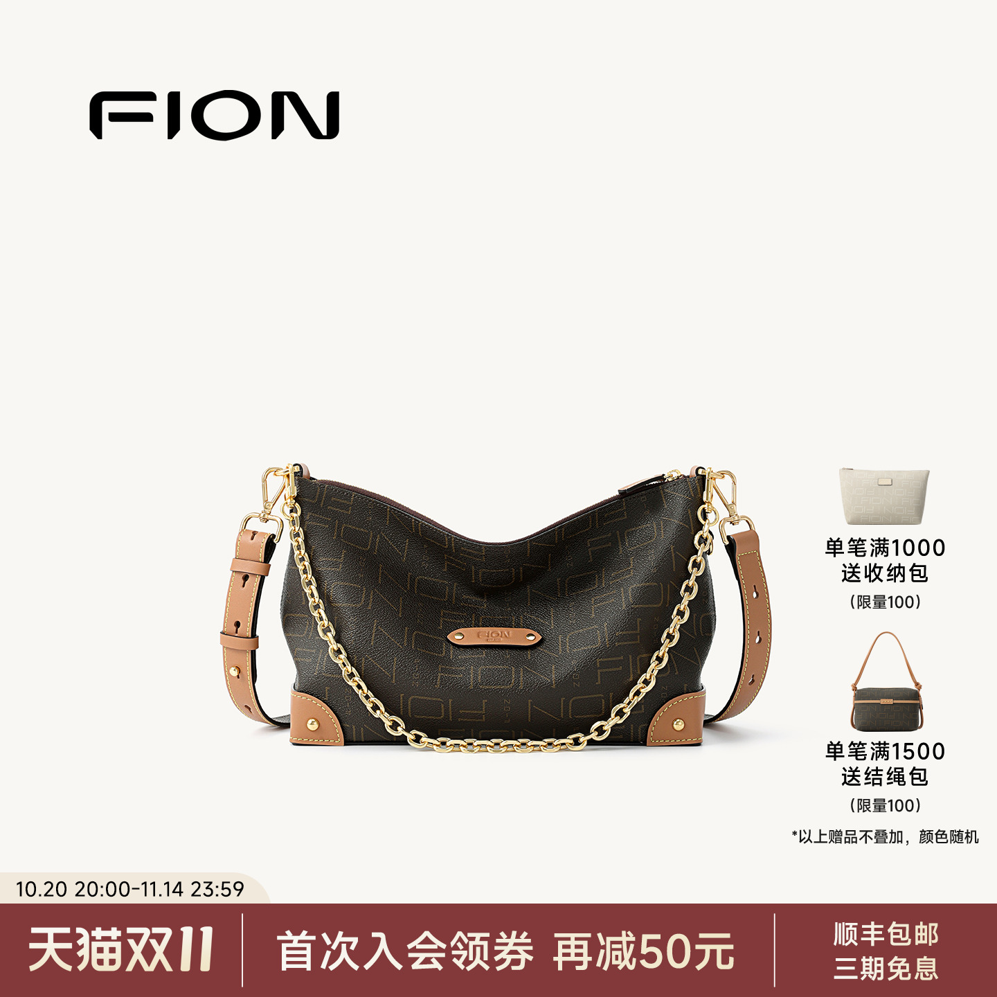 Fion/菲安妮秋上新老花腋下包手提链条包女式通勤单肩斜挎软包包