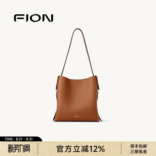 FION菲安妮奥莱真皮托特包女轻奢简约高级感牛皮大容量小众单肩包