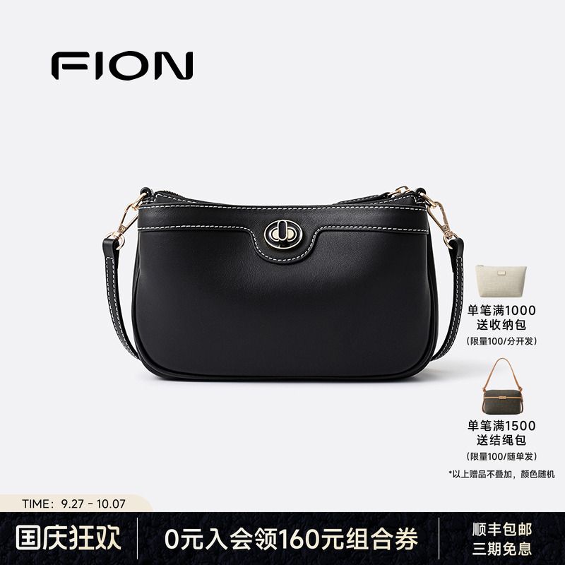 Fion/菲安妮女包2025新款方形包时尚小众手机包复古单肩斜挎包包