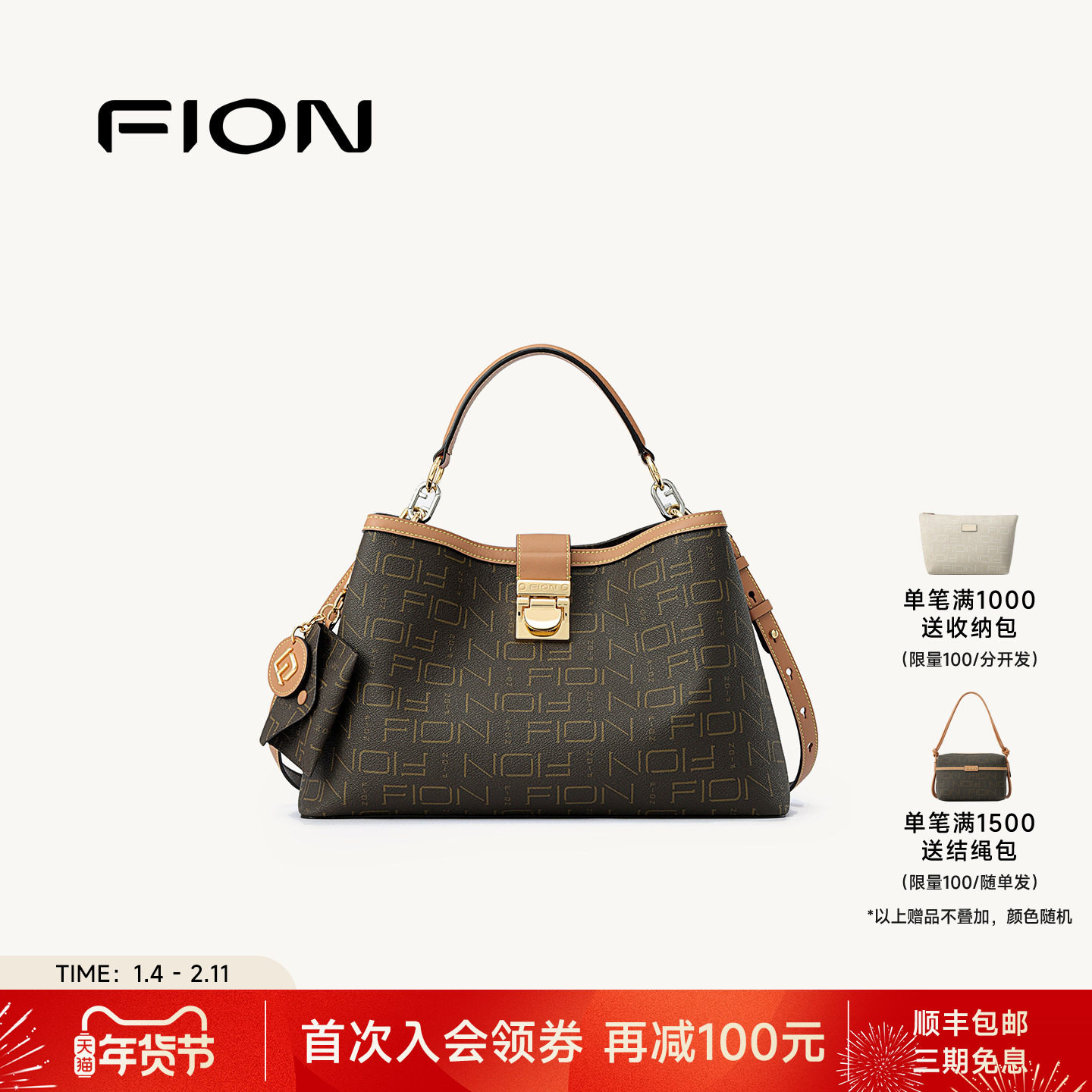 Fion/菲安妮女包老花托特包新款大容量通勤公文包手提单肩斜挎包