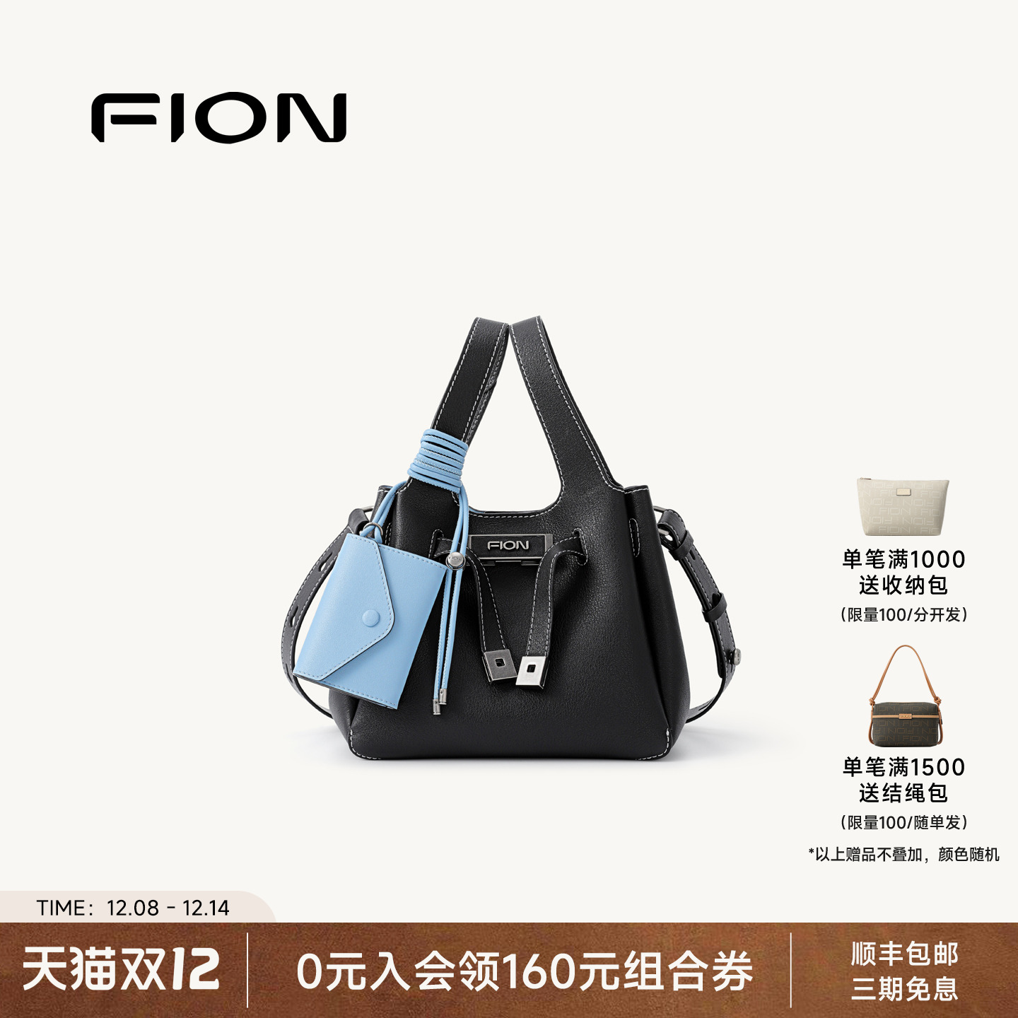 Fion/菲安妮真皮水桶包2025新款高级手提包包女大容量单肩斜挎包