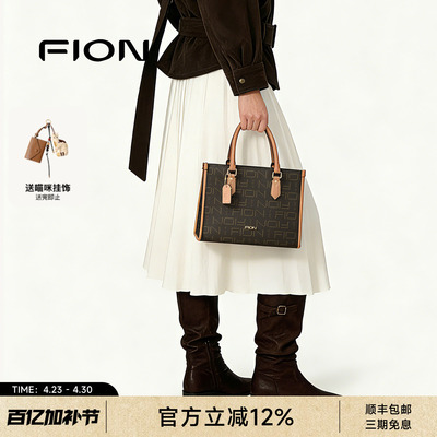 FION菲安妮女包老花托特包新款气质通勤手提包休闲风单肩斜挎包