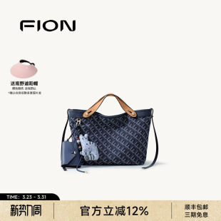 Fion 大号菜篮子 菲安妮手提托特包高级感单肩斜挎包包女通勤时尚