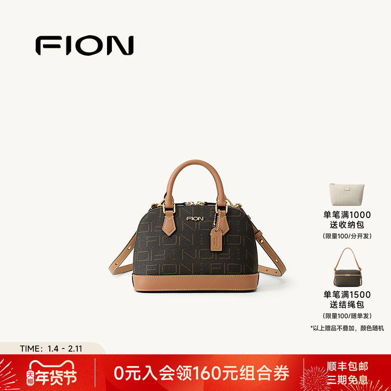 Fion/菲安妮女包老花贝壳包新款手提包单肩斜挎包日常百搭通勤包,箱包皮具/热销女包/男包,通用款女包,淘宝优惠券,粉丝福利购,淘宝优惠卷