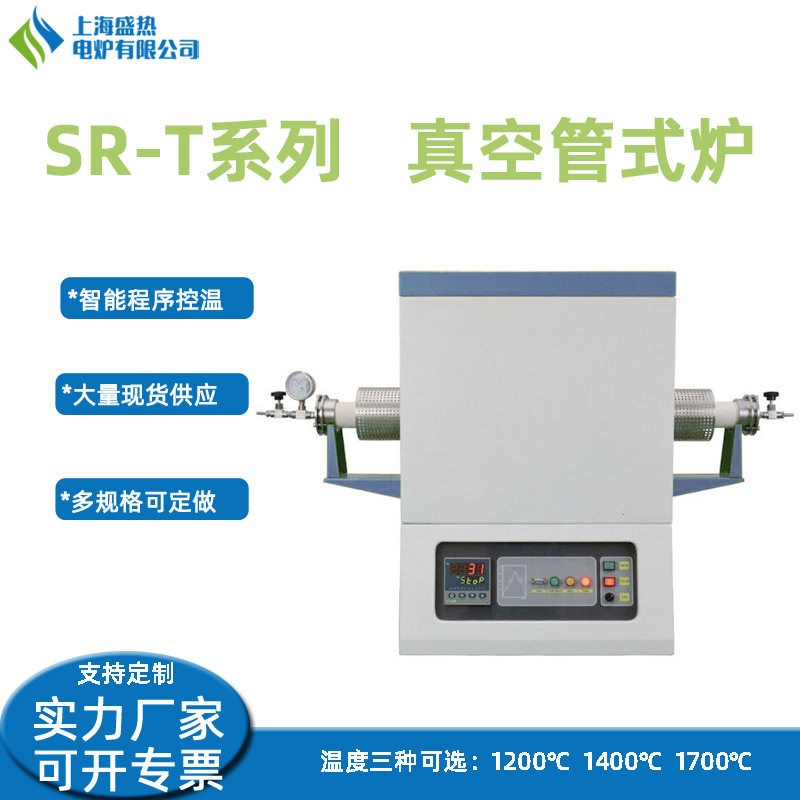 1200度管式炉定制大尺寸管式炉小型迷你电炉实验室上海真空管式炉,五金/工具,实验电炉,淘宝优惠券,粉丝福利购,淘宝优惠卷