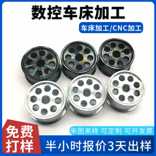 迷你四驱车轮毂比赛20.5mm中直径八孔铝合金轮毂改装 升级配件多色