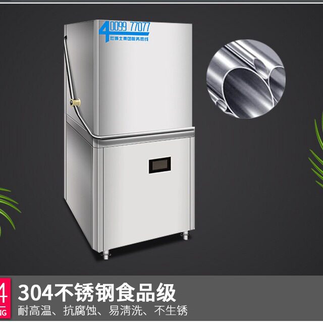 灶博士ZBS-JGXW1揭盖式洗碗机全中文触摸液晶屏304不锈钢商用型