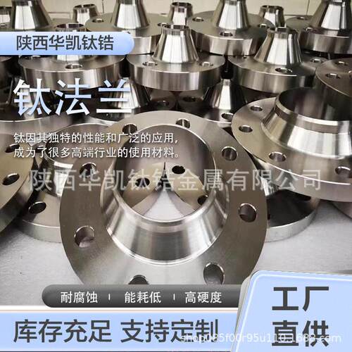 供应TA2纯钛法兰钛合金法兰GB/T2965标准法兰管件现货库存