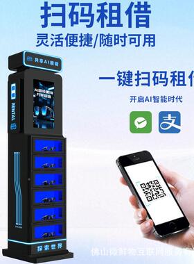 AI眼镜共享租借景柜无值作守智能操导航人蓄电免押租用区投Y1放售