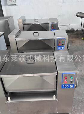 包饺子料搅拌机子馅肉制品KLO全自动拌馅机肉肉馅自动搅拌鲜拌料
