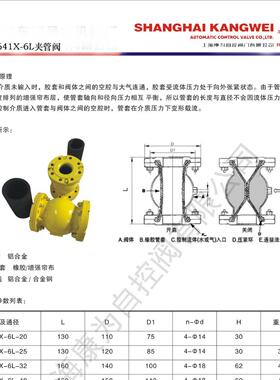 厂KWG41X-6家销不锈钢球304气动气囊4气控阀夹管KWG1X-阀6L球形直