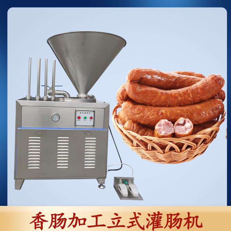全自动液压灌肠机 火腿肠香肠灌装机 肠类加工设备,清洗/食品/商业设备,灌肠机,淘宝优惠券,粉丝福利购,淘宝优惠卷