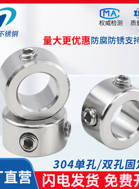 304不锈钢单孔限位环双孔顶丝固定环光轴调节环GDZS定位环止推环