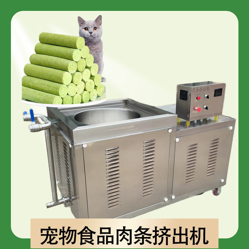 生骨肉猫粮挤出成型机 冻干牛奶棒 宠物粮复合猫草棒加工设备