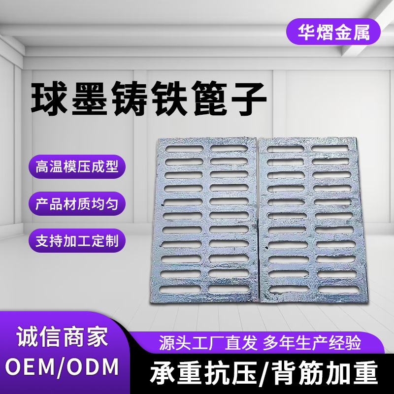 球墨铸铁地沟盖板市政公路学校专用排污排水沟盖球墨铸铁雨水篦子
