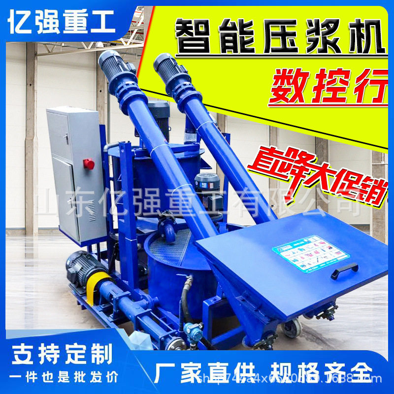 厂家现货预应力桥梁张拉注浆机数控自动上料智能压浆台车,五金/工具,工程/建筑机械,淘宝优惠券,粉丝福利购,淘宝优惠卷