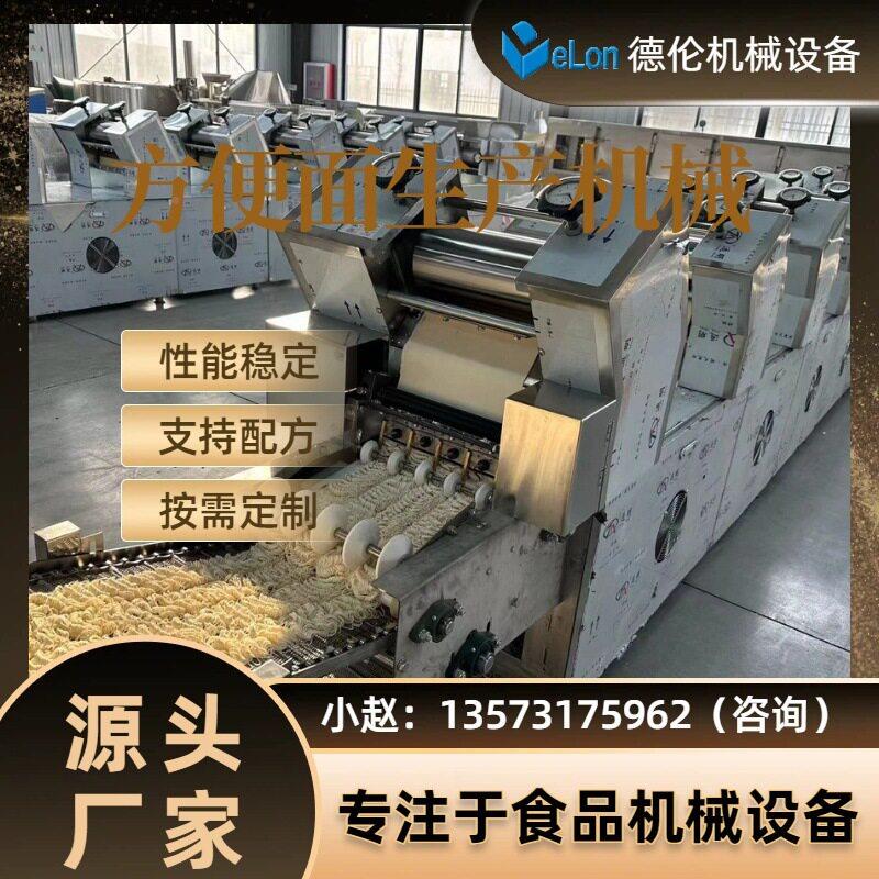 化方圆两用方面一生便产机械设备机电体油炸方便面zh创业生产