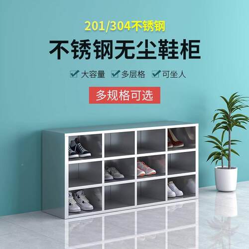 304不锈钢鞋鞋净柜更鞋柜HS088厂化车间更衣室单双面实验工室换鞋
