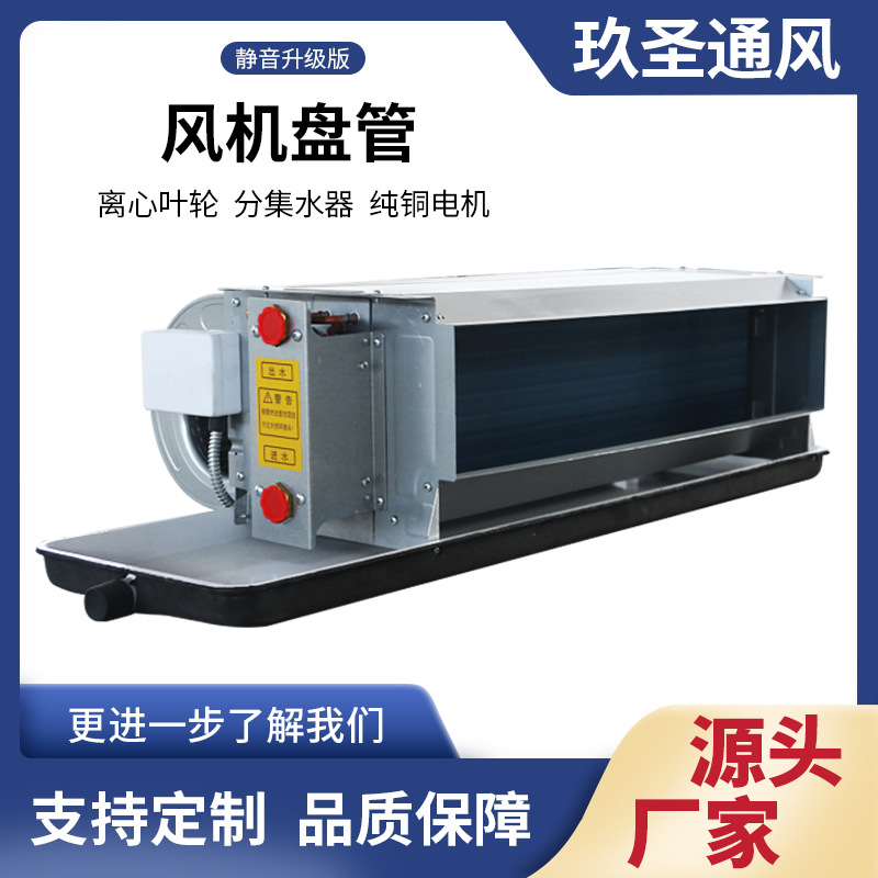 FPWA卧式暗装风机盘管FPLM立式明装空调 吸顶式明装防爆风机盘管