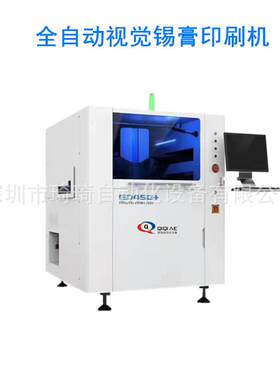 自动刷化全自动视觉锡膏印全自动锡印膏机刷Q450机SMT锡膏印刷