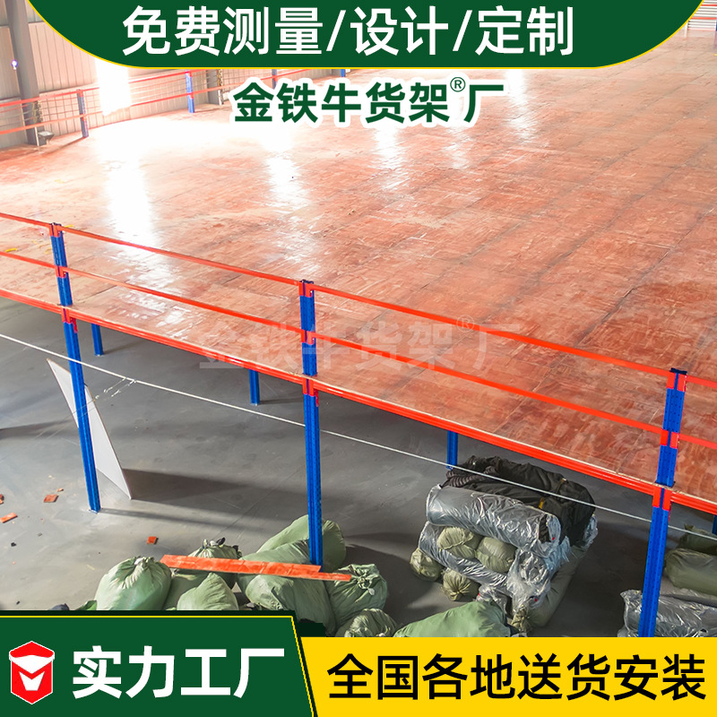 广东工厂仓库库房五金储物阁楼平台组装式重型仓储式阁楼货架定制
