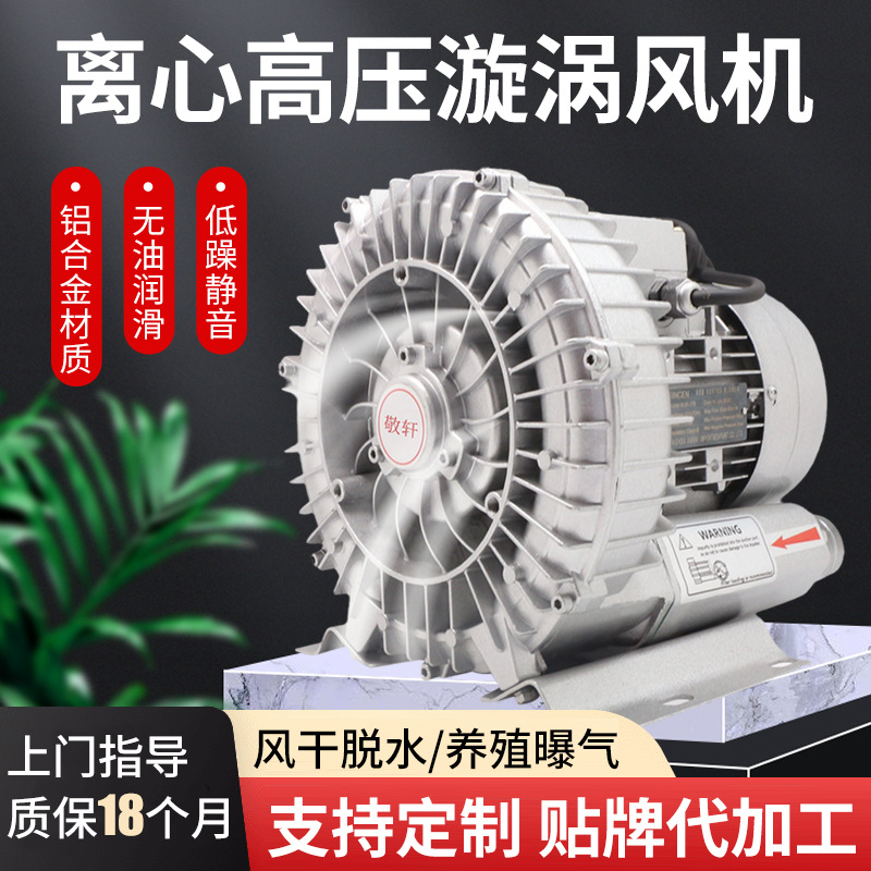 ZL 大功率高压漩涡风机水产养殖鱼塘增氧机污水离心高压漩涡风机