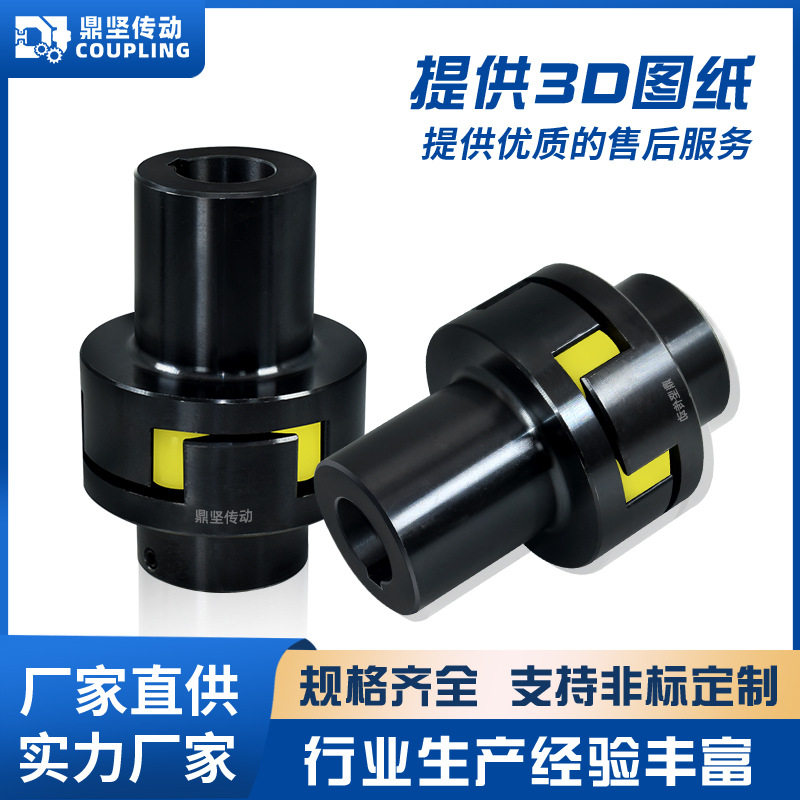 LM梅花联轴器ML型弹性梅花垫45号圆钢带键槽爪式电机连轴器大扭矩,五金/工具,联轴器,淘宝优惠券,粉丝福利购,淘宝优惠卷