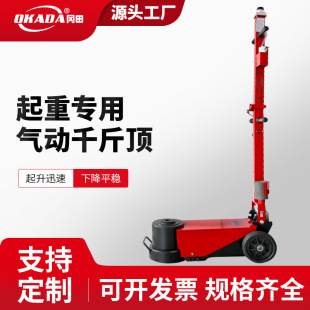 卧式 气动千斤顶液压80吨30t50油压100千金货车重型汽修专用气压顶