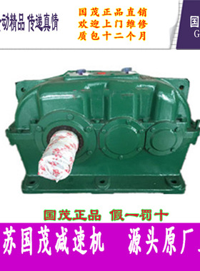 ZDY200-4-I齿轮箱国茂减速机集团有限公司圆柱齿轮减速机