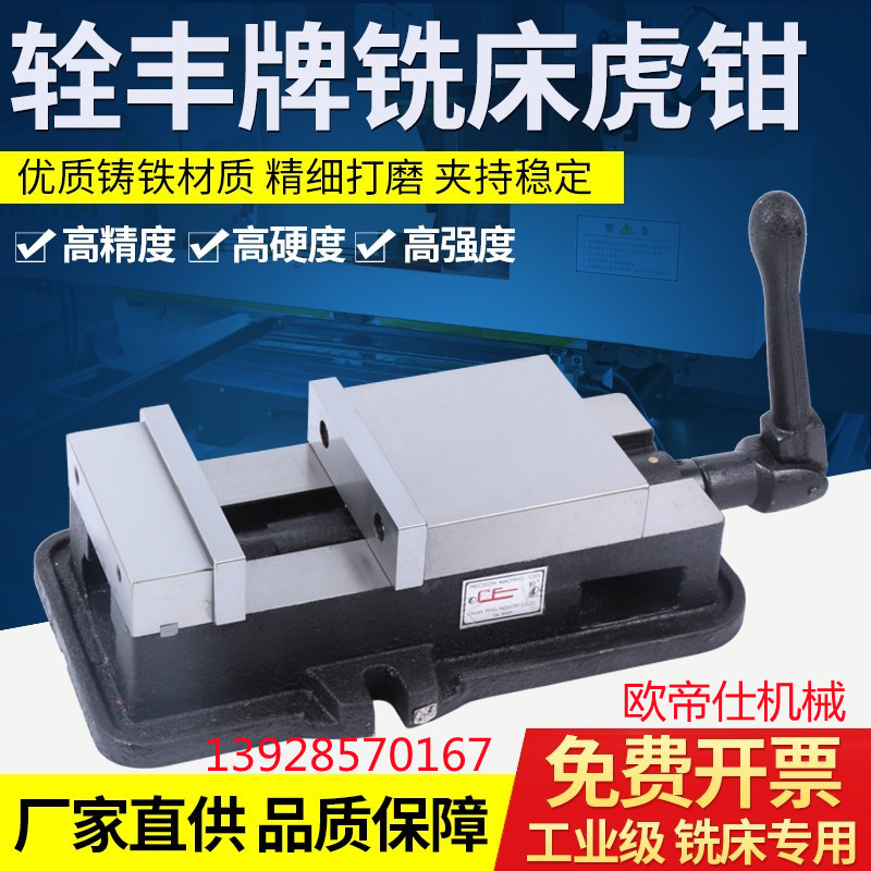 铣床角固式虎钳台湾铨丰牌平口钳NC精密虎钳机用台虎钳4寸开口100