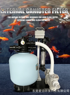 自动化池塘花园鱼池过滤系统泳池系统pool aquarium system