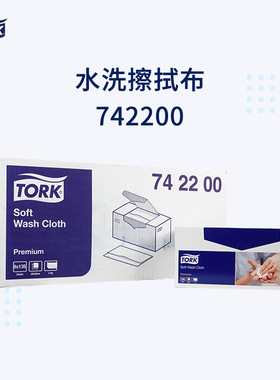 多康Tork低尘水洗擦拭布742200白色层8包135张机器设备无尘布