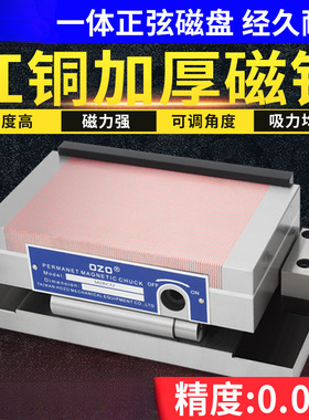 OZO磨床斜度磁盘正弦磁盘可调角度永磁吸盘弯弓一体加硬倾斜