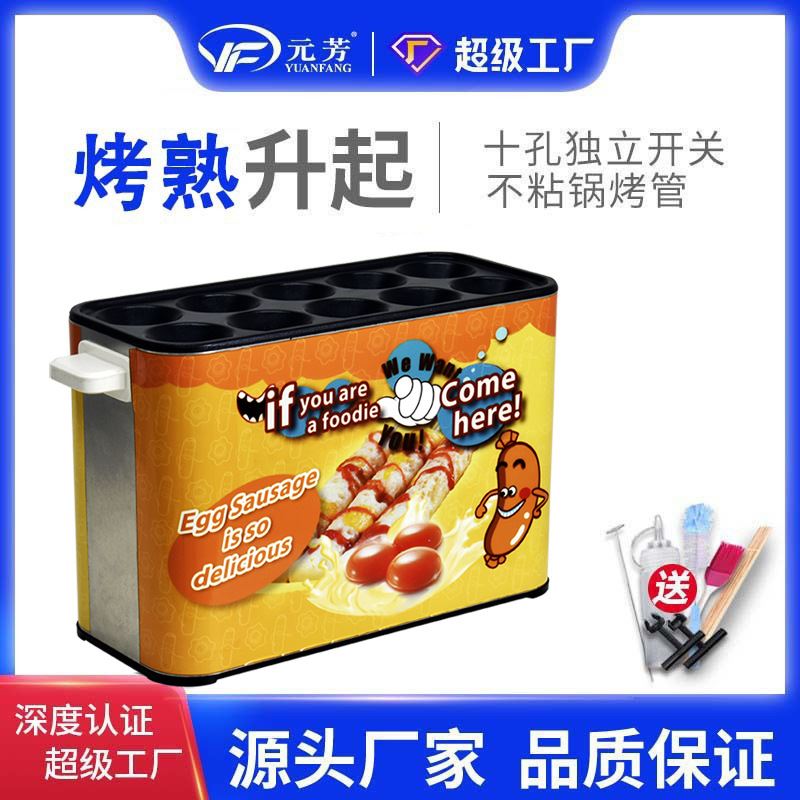 商用不锈钢电热型早餐蛋卷机蛋包肠机韩式蛋包机摆摊小吃设备