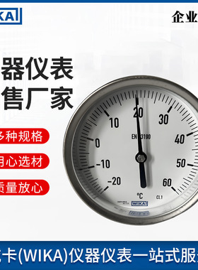 德国威卡wika双金属温度计型号A52.100适用于工业应用