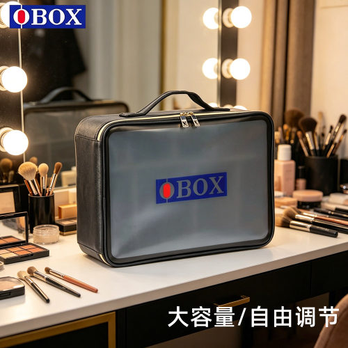 OBOX大容量可拆隔板化妆包