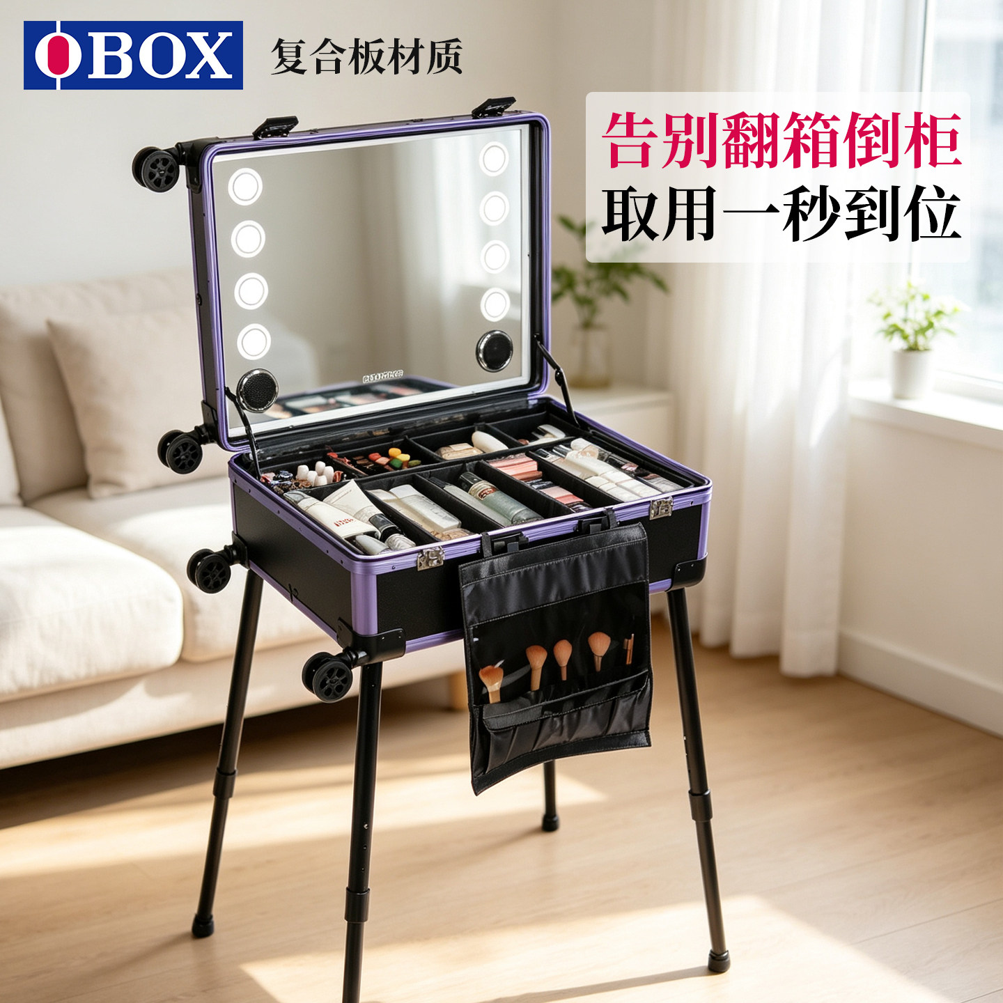 OBOX专业跟妆师化妆箱带灯拉杆箱化妆师专用大容量分区收纳轻便款图片