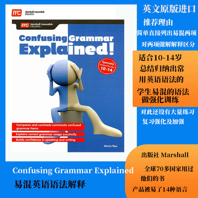新加坡小学英语易混淆语法解释