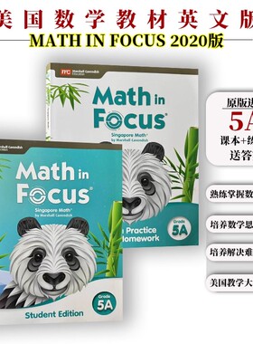 MC 美版新加坡数学 MATH IN FOCUS 2020版 MC新加坡数学五年级上册 5A教材和作业本 2本 美国书 美国数学教材