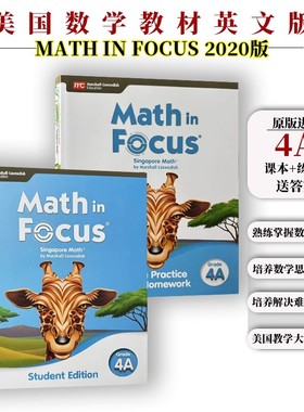 MC 美版新加坡数学 MATH IN FOCUS 2020版 MC新加坡数学四年级上册 4A教材和作业本 2本 美国书 美国数学教材