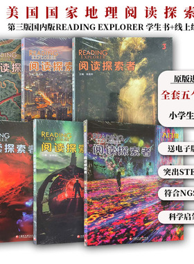 正版 reading explorer第三版原版 美国国家地理阅读教材 F 1 2 3 4 5级 NGL中小学英语阅读理解 美国书 原版教材