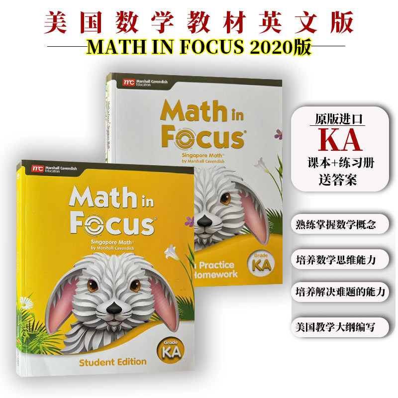 美国数学教材GK学前班