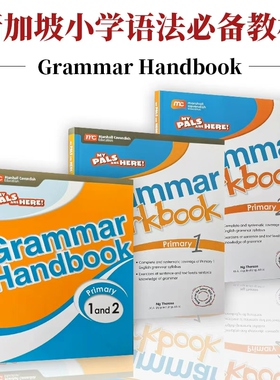 新加坡小学英文语法教材 My Pals are Here  Grammar Handbook + Workbook学生用书和练习册1和2年共三本全解全练 MC出版