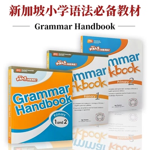 新加坡小学英文语法教材 My Pals are Here  Grammar Handbook + Workbook学生用书和练习册1和2年共三本全解全练 MC出版