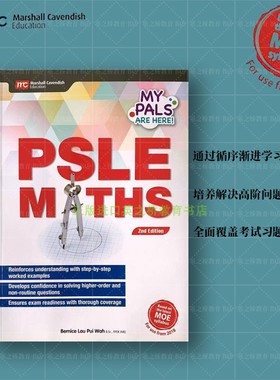 新加坡小学数学教辅 My pals are here PSLE maths总复习 小升初考试PSLE 适用3-6年级一本正版进口