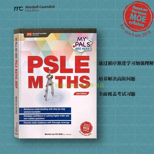 Mypalsareheremaths总复习