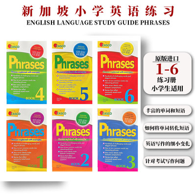 新加坡小学英文创意写作