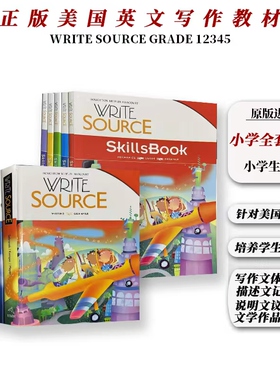 美国加州英文写作教材 Write Source 英文原版进口 GK12345级 英语写作分级教程 美国书 原版教材 赠音频答案 教师用书 测试卷等